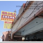 頂寮小吃店
