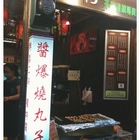 茗柯飲品(九份)