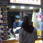 粉味車輪餅專賣店