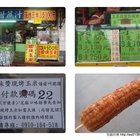 八里渡船頭左岸第一家現烤玉米