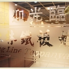 東林無煙鐵板燒