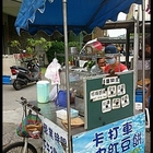 卡打車脆皮紅豆餅