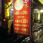 唯滷獨尊(三重中正店)
