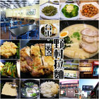 野村拉麵