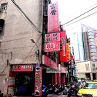 雲香泰國雲南菜(板橋店)