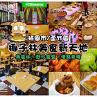 椰子林美食新天地