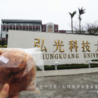 紅師父烘焙食品實習工廠