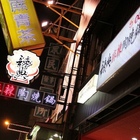 辣典麻辣陶燒鍋