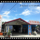 太平洋鮮魚湯海鮮餐廳