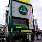 阿華師(三民旗艦店)