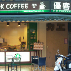優客咖啡