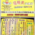 蒜番天(承德店)