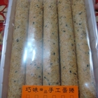 巧味極品手工蛋捲