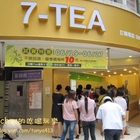 7-TEA