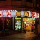 義美自助火鍋城