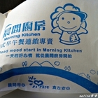 晨間廚房(大武店)