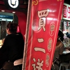 楊記酸梅湯(國民市場店)