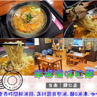 幸福湯味