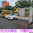 彰化後火車站阿伯糯米炸