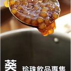 Queenny 葵米。珍珠飲品專售(南科 No.7 店)