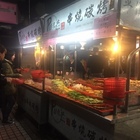 Pu嚨共平價串燒碳烤