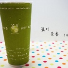 籠町茶番(新崛江店)