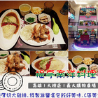 根亭南洋料理(義大購物廣場)
