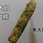 豬大郎豬血糕(花蓮分店)
