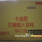 聯華食品-卡迪那鮮切