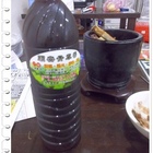 順安青草茶