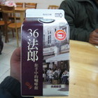 36法郎典藏歐蕾咖啡