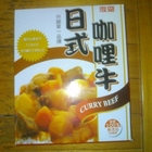 聯夏日式咖哩牛