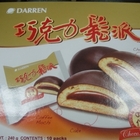 DARREN達人巧克力鬆派