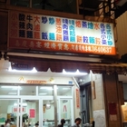 千有餃子王餐廳