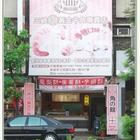 高雄角之館(高雄九如店)