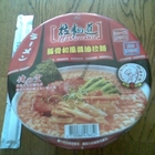 拉麵道(豚骨和風醬油拉麵)