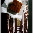 森永牛奶糖(黑糖)