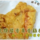 脆皮檸檬香草香雞排