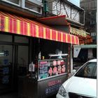 黃記現宰牛肉清湯