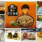 小葉美食館原汁手工水餃