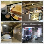丹堤咖啡研磨專賣店 Dante Coffee(中壢中山店)