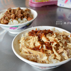 斗南車頭雞肉飯