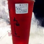 諸羅太極紅茶專賣店