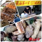 旗山第一家塩酥雞