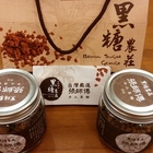 張師傅手工黑糖