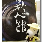 異人館咖啡部屋(成功店)