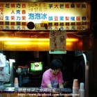 30年老店甘蔗汁