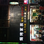 39比薩焗烤家族(高餐校區內)