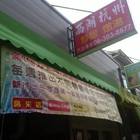 西湖杭州炒飯專賣店(大橋店)