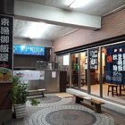 東漁御飯屋(南崁分店)